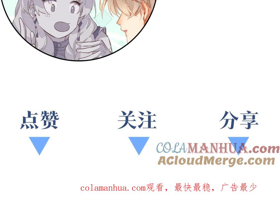 再见，我的国王 第37话 神明庇佑之子 第157页
