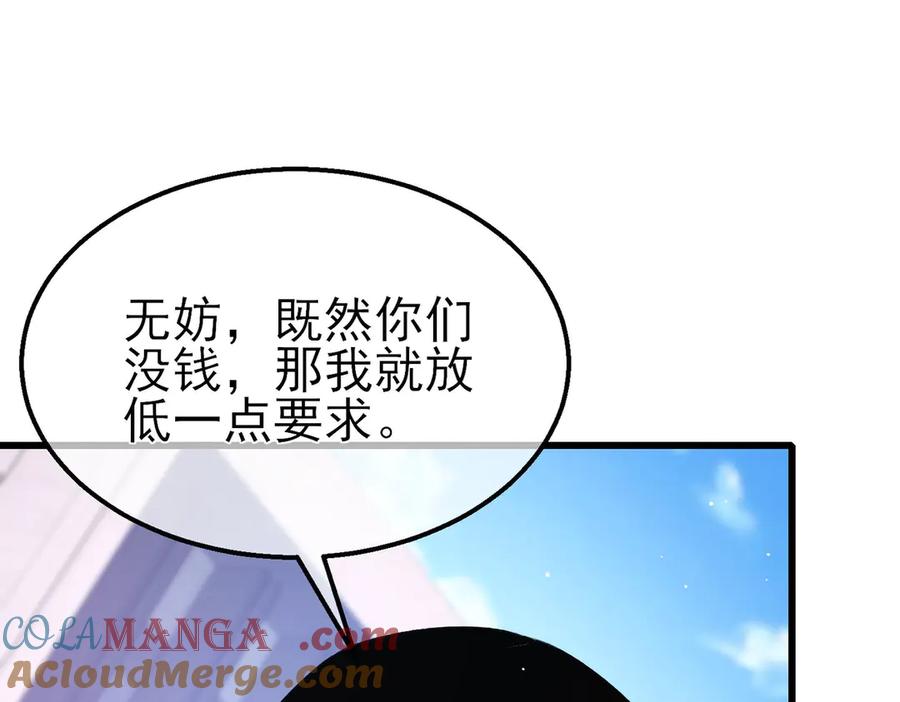 《我靠无敌被动打出成吨伤害！》第39话 蓝天学府擂台赛，血赚千万！ 第153页