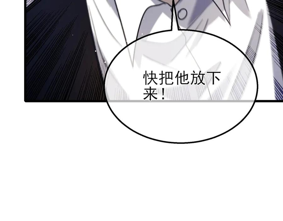 《我靠无敌被动打出成吨伤害！》第39话 蓝天学府擂台赛，血赚千万！ 第179页