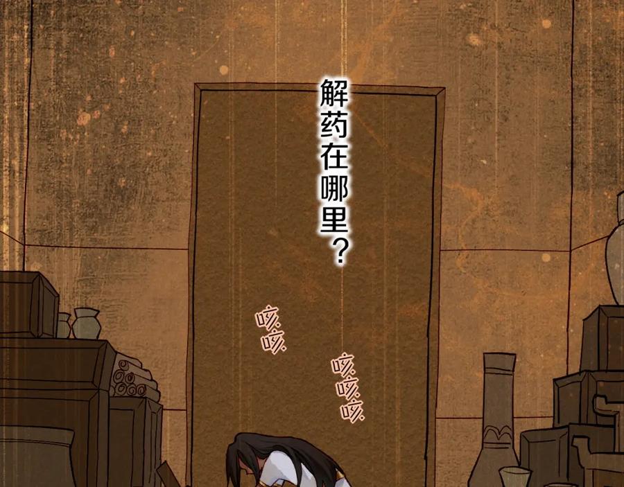 再见，我的国王 第37话 神明庇佑之子 第24页