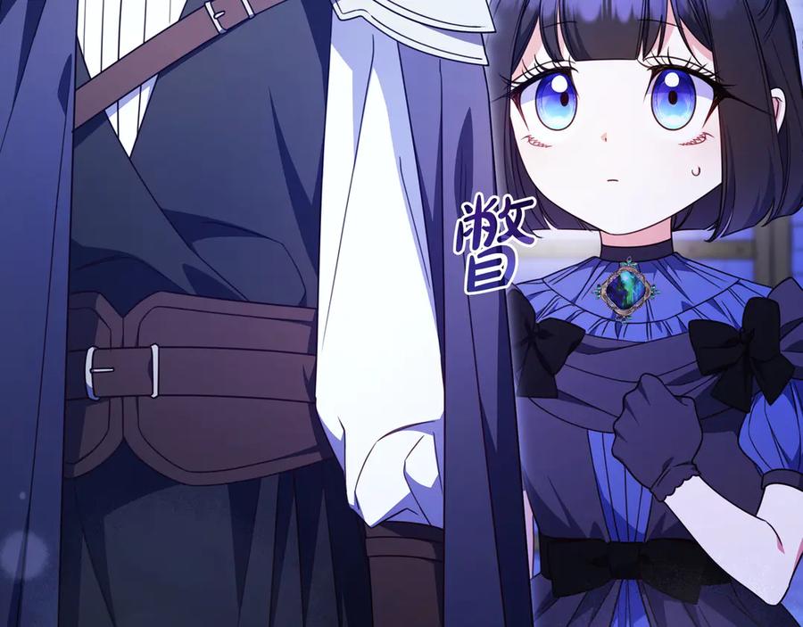《只想在反派爸爸身边躺平》第39话 专属护卫骑士 第51页