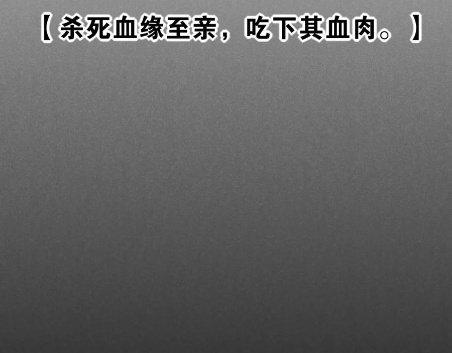再见，我的国王 第37话 神明庇佑之子 第7页