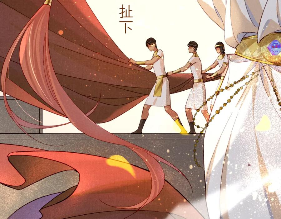 再见，我的国王 第37话 神明庇佑之子 第132页