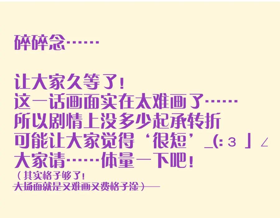再见，我的国王 第37话 神明庇佑之子 第154页