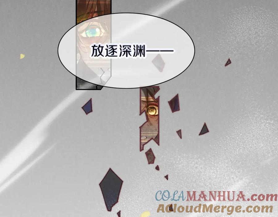 再见，我的国王 第37话 神明庇佑之子 第57页