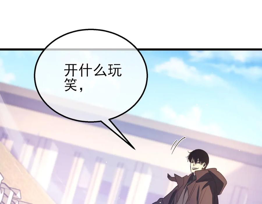 《我靠无敌被动打出成吨伤害！》第39话 蓝天学府擂台赛，血赚千万！ 第180页