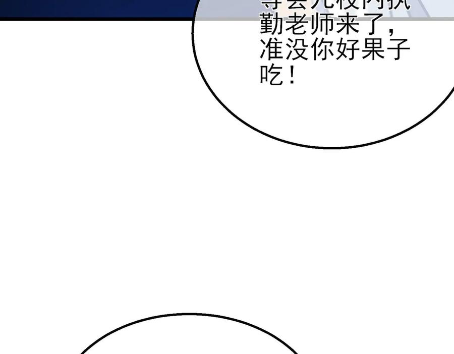 《我靠无敌被动打出成吨伤害！》第39话 蓝天学府擂台赛，血赚千万！ 第146页