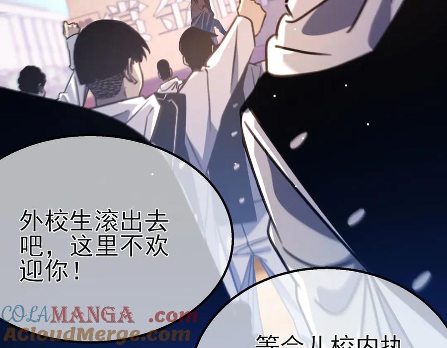 《我靠无敌被动打出成吨伤害！》第39话 蓝天学府擂台赛，血赚千万！ 第145页