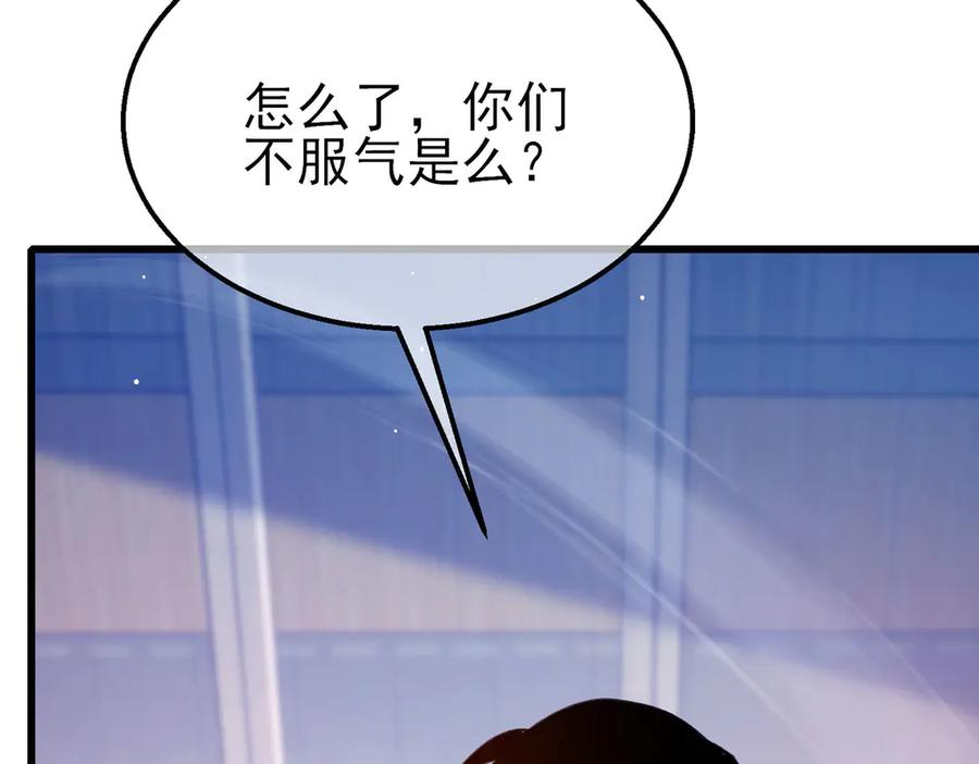 《我靠无敌被动打出成吨伤害！》第39话 蓝天学府擂台赛，血赚千万！ 第147页