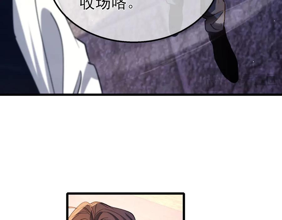 《我靠无敌被动打出成吨伤害！》第39话 蓝天学府擂台赛，血赚千万！ 第175页