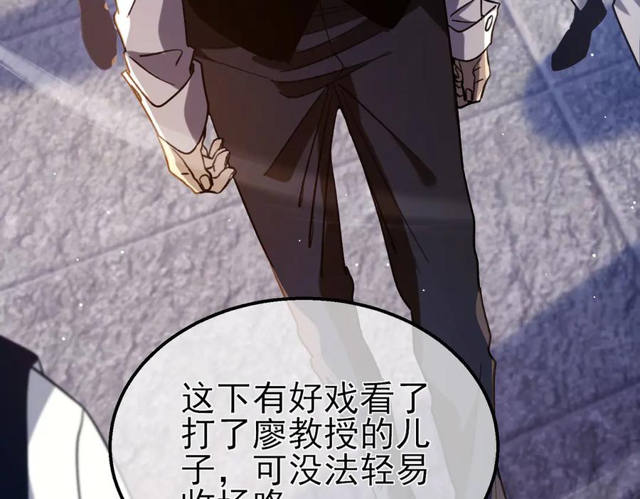 《我靠无敌被动打出成吨伤害！》第39话 蓝天学府擂台赛，血赚千万！ 第174页