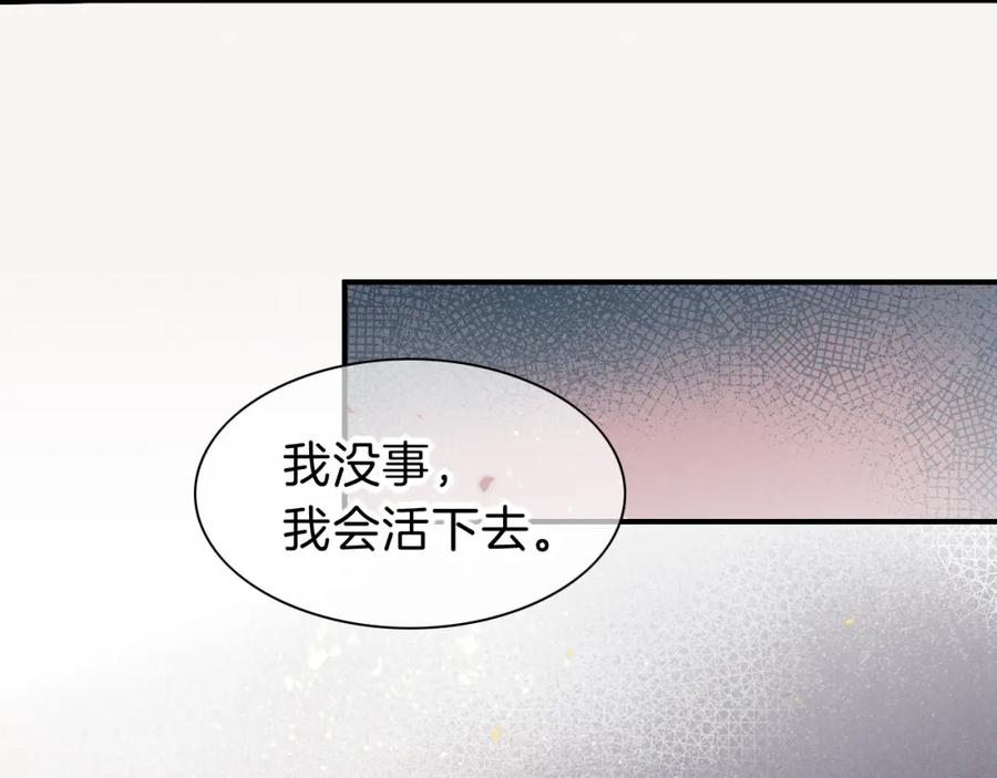 再见，我的国王 第37话 神明庇佑之子 第42页