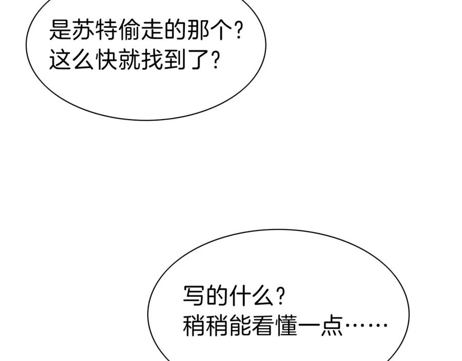 再见，我的国王 第37话 神明庇佑之子 第2页