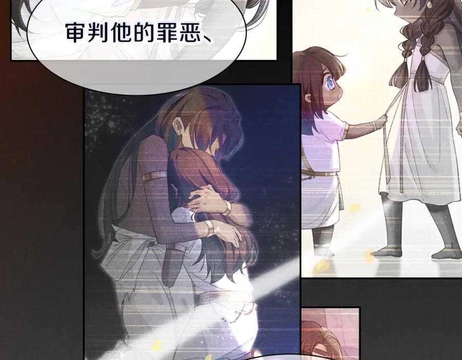 再见，我的国王 第37话 神明庇佑之子 第54页
