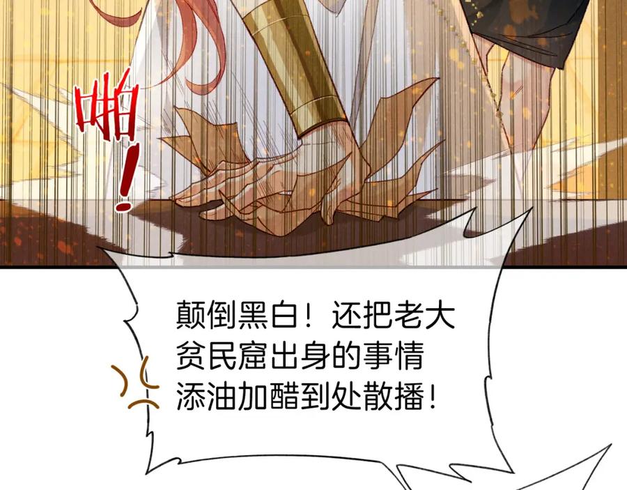 再见，我的国王 第37话 神明庇佑之子 第67页