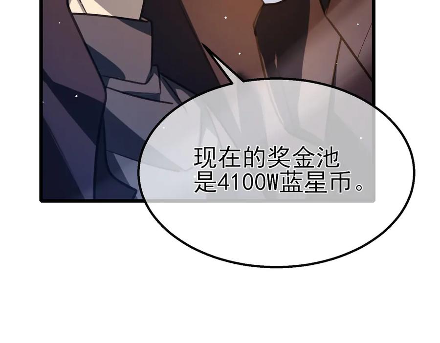 《我靠无敌被动打出成吨伤害！》第39话 蓝天学府擂台赛，血赚千万！ 第167页