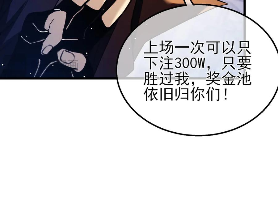 《我靠无敌被动打出成吨伤害！》第39话 蓝天学府擂台赛，血赚千万！ 第155页