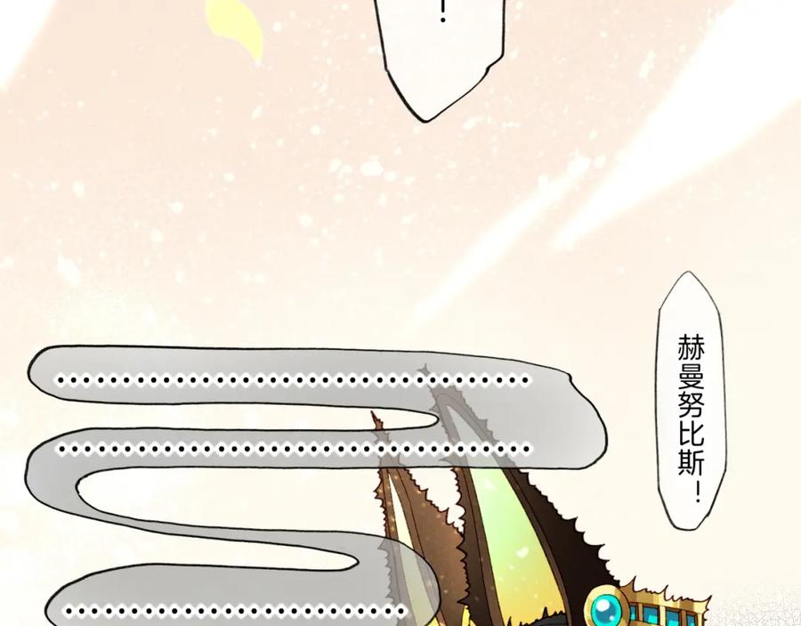再见，我的国王 第37话 神明庇佑之子 第144页