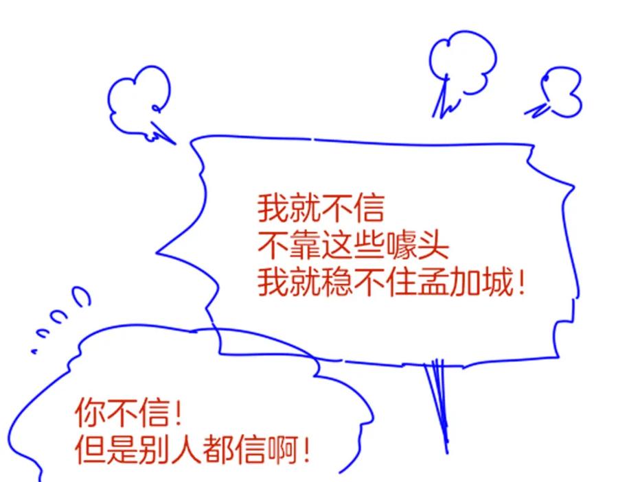再见，我的国王 第37话 神明庇佑之子 第151页
