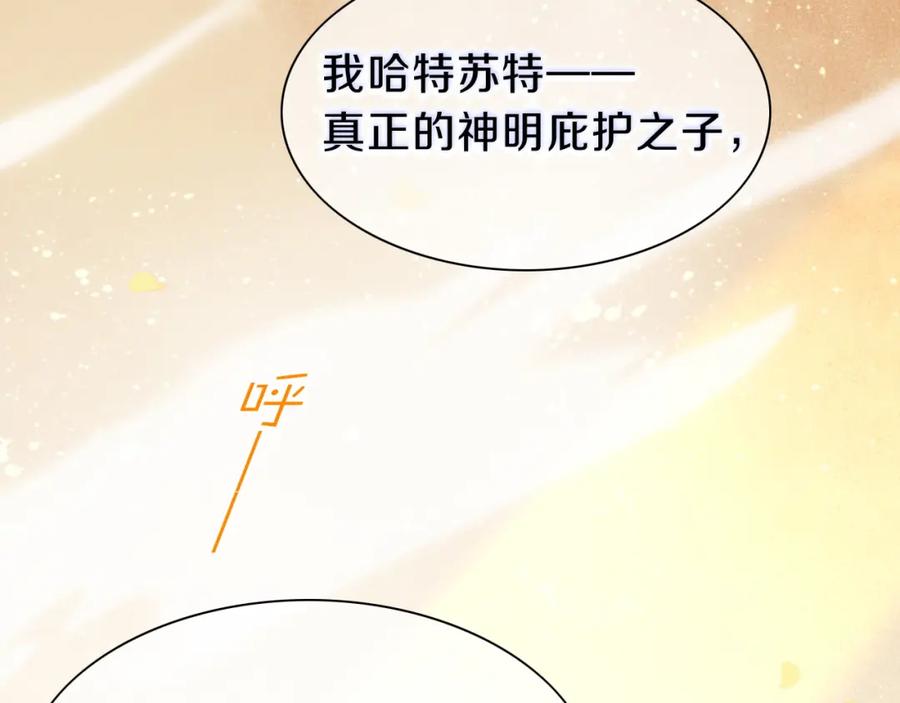 再见，我的国王 第37话 神明庇佑之子 第48页
