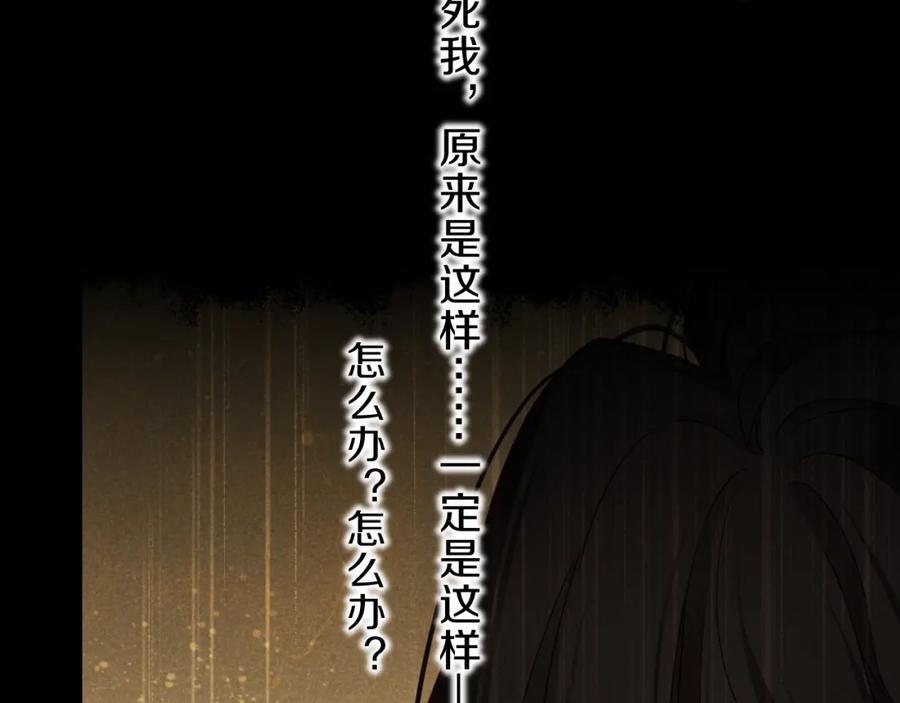 再见，我的国王 第37话 神明庇佑之子 第20页