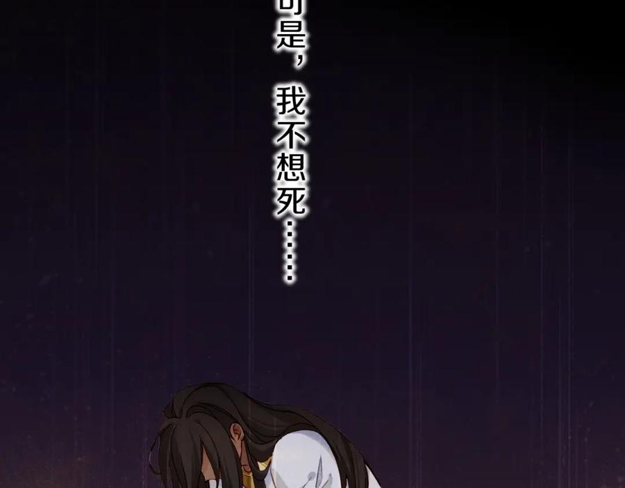 再见，我的国王 第37话 神明庇佑之子 第32页