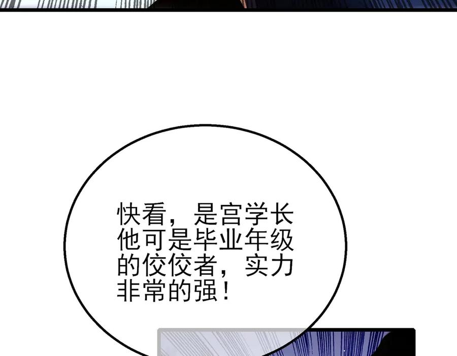 《我靠无敌被动打出成吨伤害！》第39话 蓝天学府擂台赛，血赚千万！ 第159页
