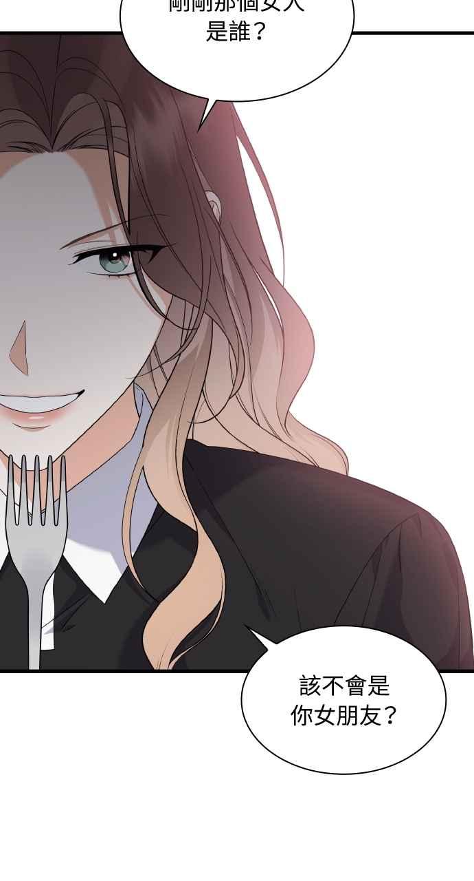 《傲慢会长儿子的祕密》第40话 (第一季完结) 第63页