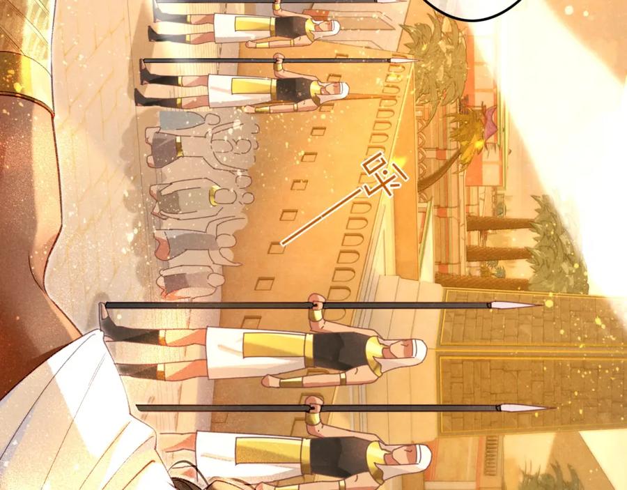 再见，我的国王 第37话 神明庇佑之子 第112页