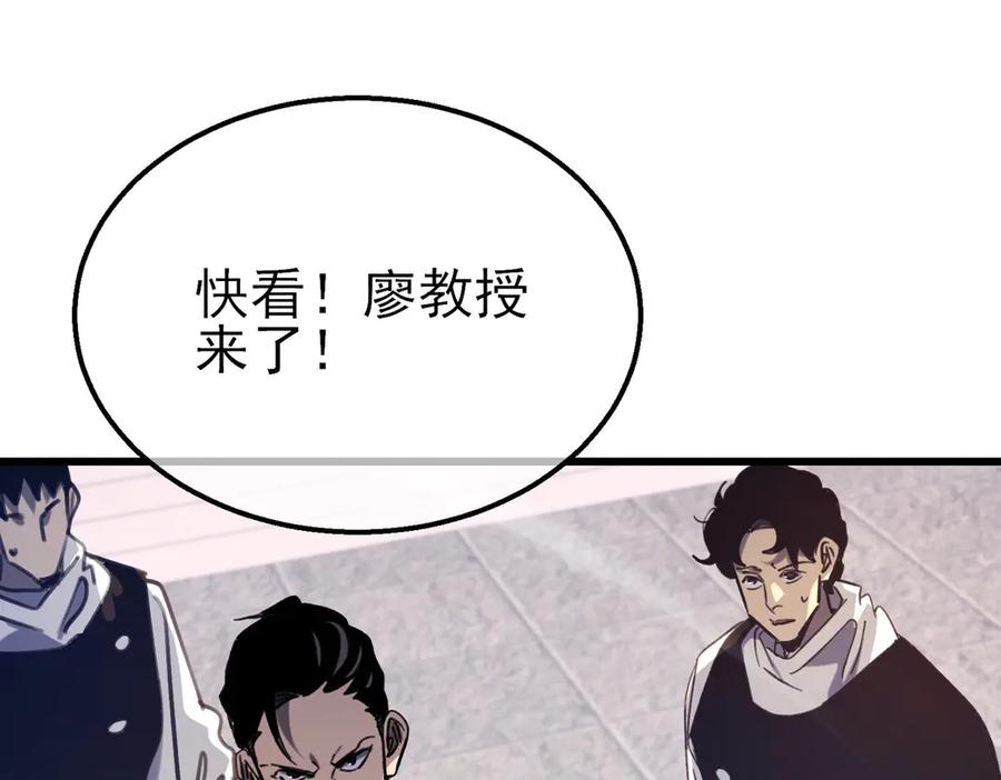 《我靠无敌被动打出成吨伤害！》第39话 蓝天学府擂台赛，血赚千万！ 第172页