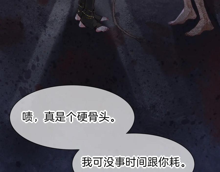 再见，我的国王 第38话 不愧是你 第104页
