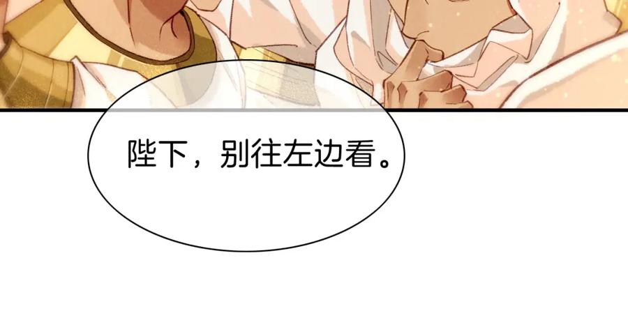 再见，我的国王 第38话 不愧是你 第64页