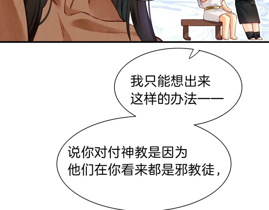 再见，我的国王 第38话 不愧是你 第23页