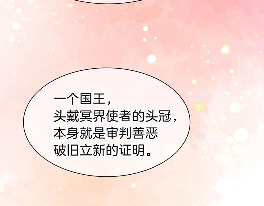 再见，我的国王 第38话 不愧是你 第40页
