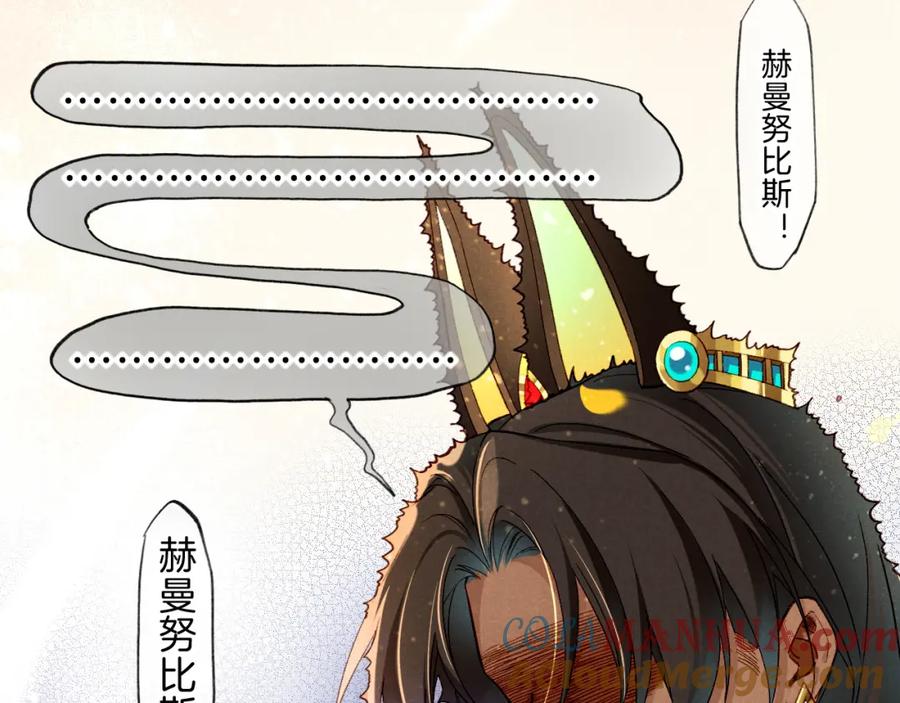 再见，我的国王 第38话 不愧是你 第5页