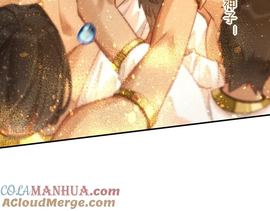 再见，我的国王 第38话 不愧是你 第61页