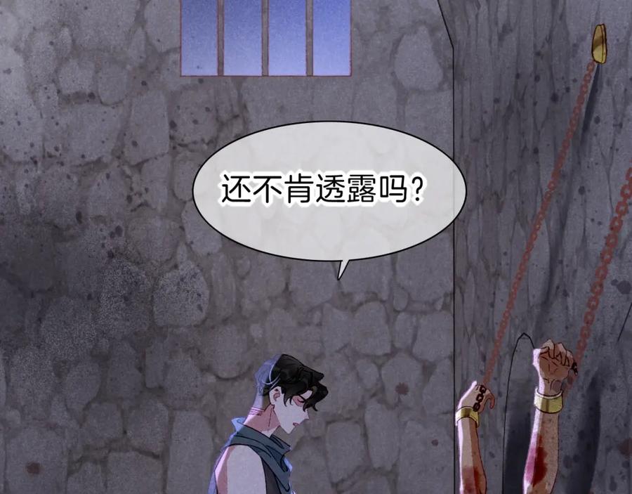 再见，我的国王 第38话 不愧是你 第102页