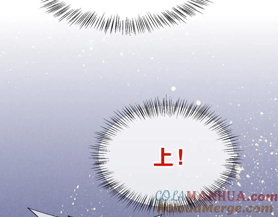 再见，我的国王 第38话 不愧是你 第77页