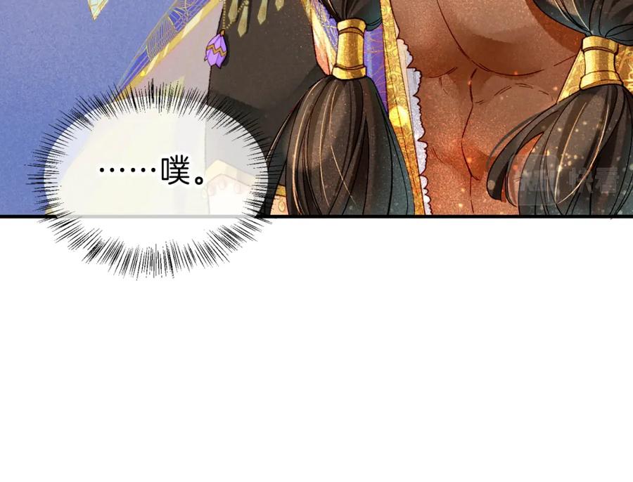 再见，我的国王 第38话 不愧是你 第7页