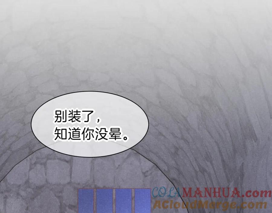 再见，我的国王 第38话 不愧是你 第101页