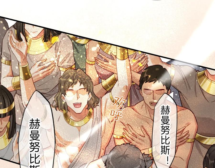 再见，我的国王 第38话 不愧是你 第3页