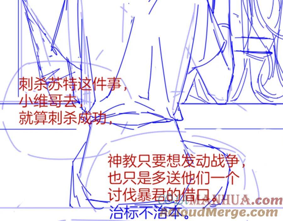 再见，我的国王 第38话 不愧是你 第125页