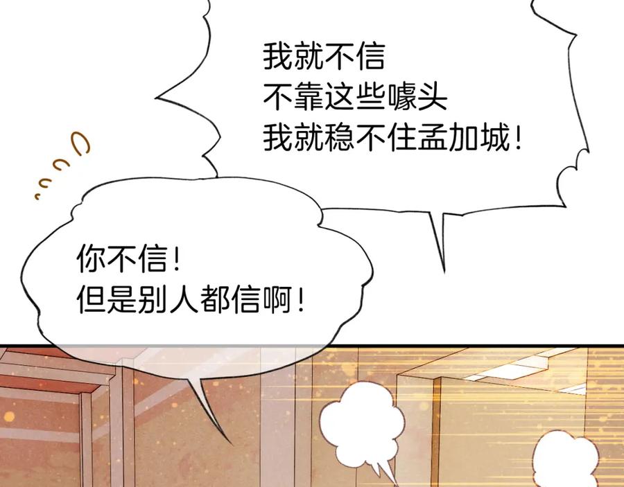 再见，我的国王 第38话 不愧是你 第15页