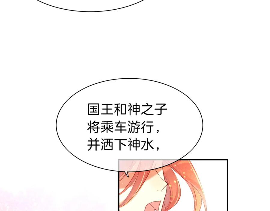 再见，我的国王 第38话 不愧是你 第55页