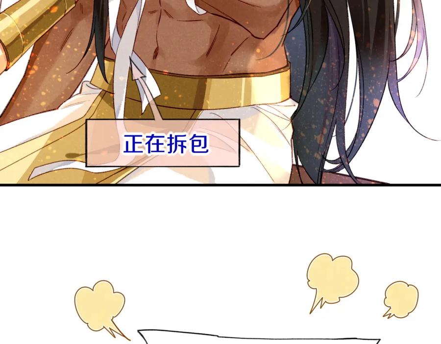 再见，我的国王 第38话 不愧是你 第14页