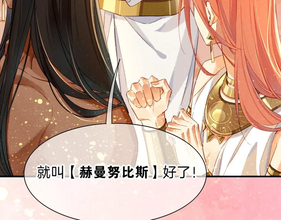 再见，我的国王 第38话 不愧是你 第39页