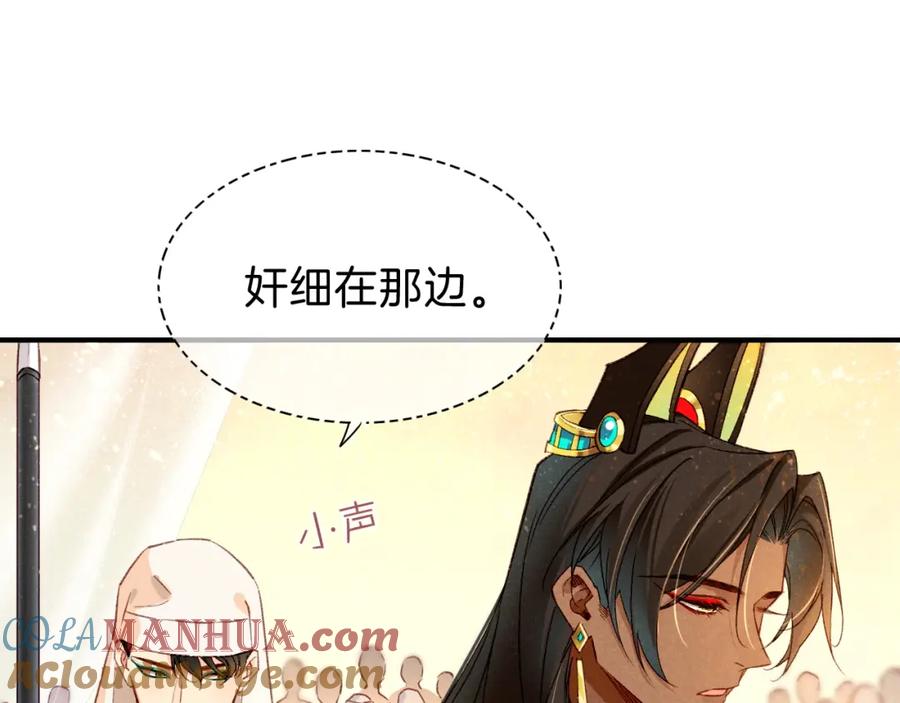 再见，我的国王 第38话 不愧是你 第65页