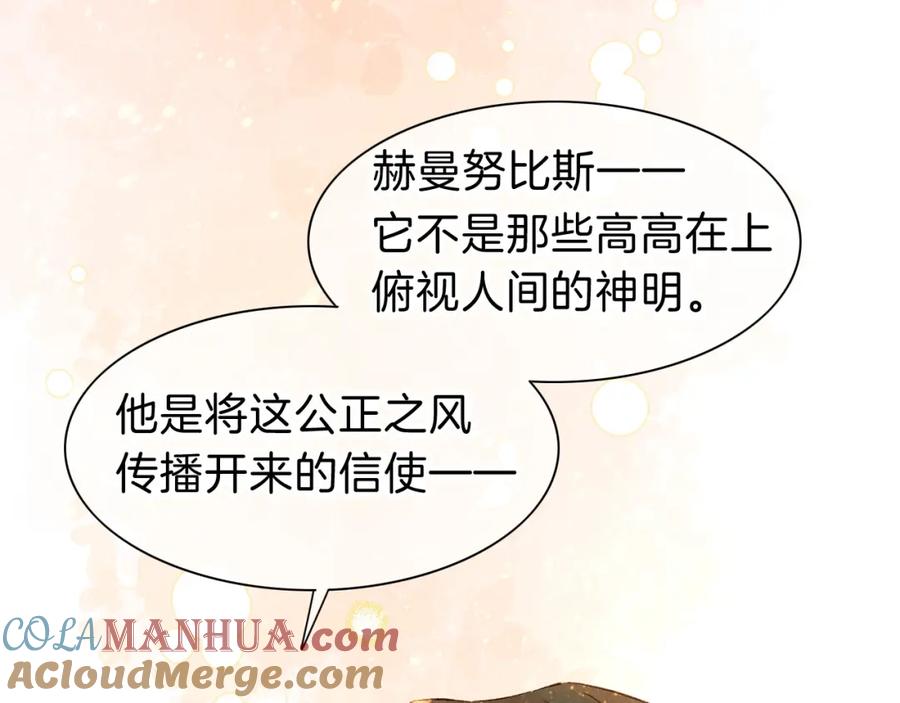 再见，我的国王 第38话 不愧是你 第41页