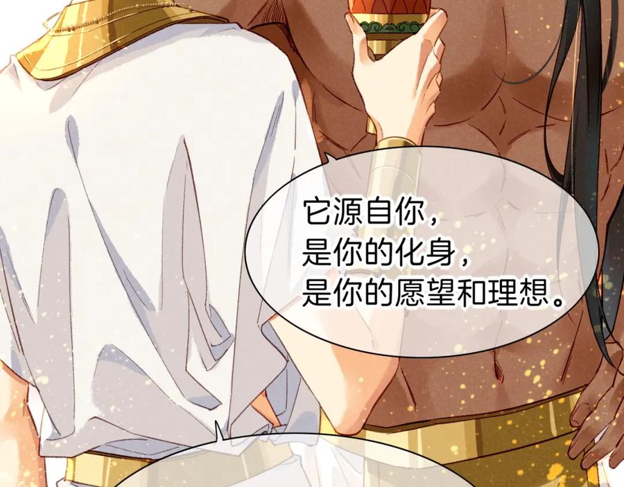 再见，我的国王 第38话 不愧是你 第43页