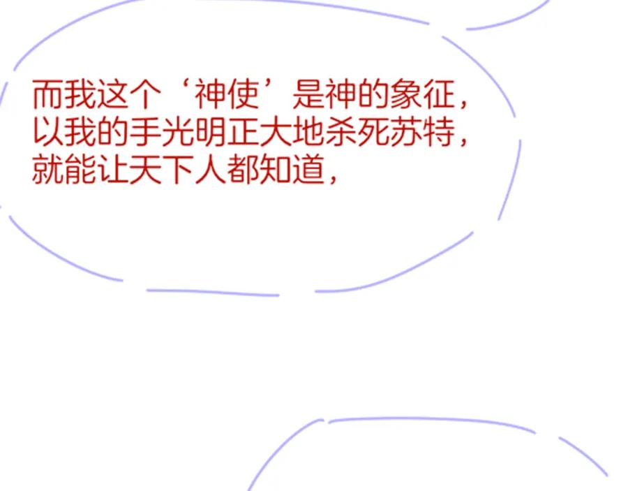 再见，我的国王 第38话 不愧是你 第126页